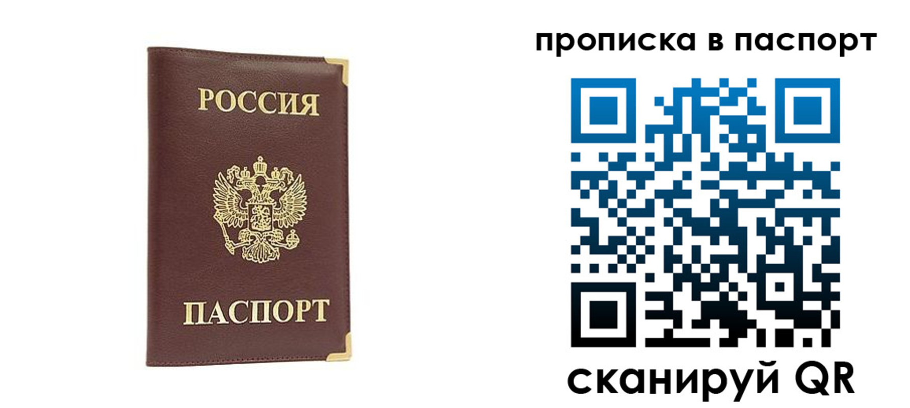 временная регистрация адрес в Бокситогорске