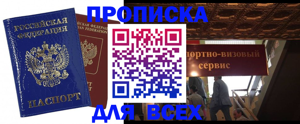 временная регистрация 2025 в Бокситогорске