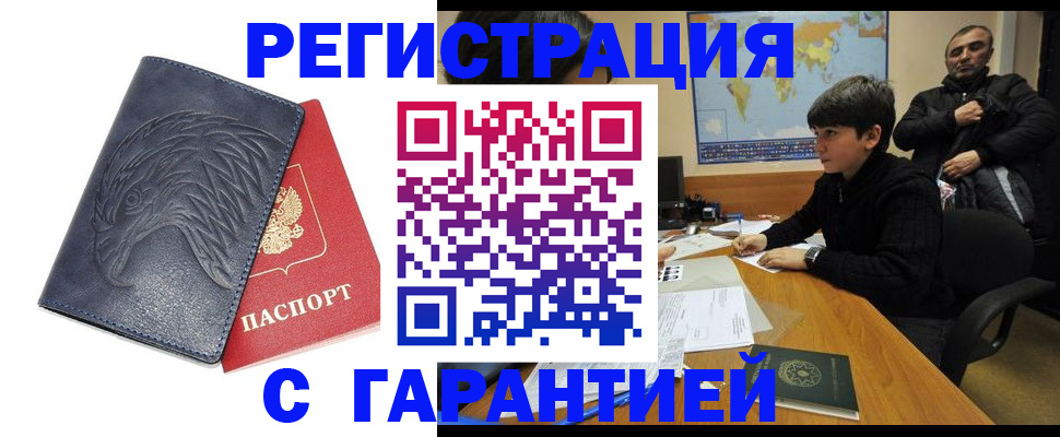 прописка от собственника в Бокситогорске